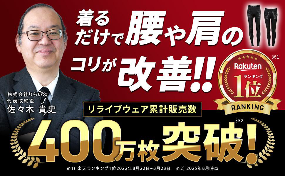 Amazon.co.jp: [リライブシャツ] リライブスパッツα レディース