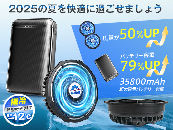 Amazon.co.jp: 【2025革新型】 空調作業服 ファンバッテリー