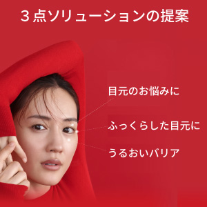 ３点ソリューションの提案