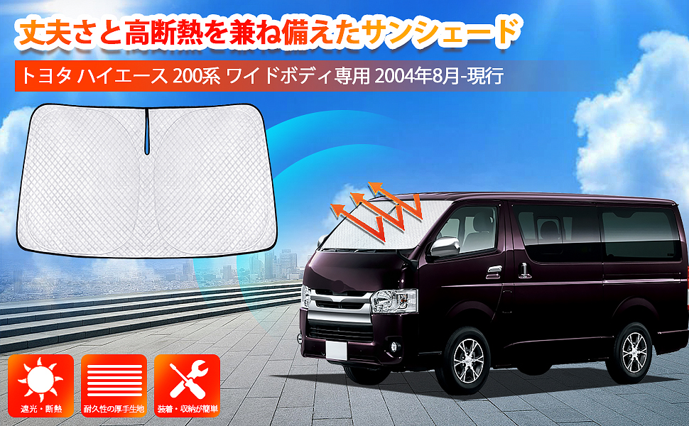 Amazon.co.jp: 新型 ハイエース 200系 ワイドボディ