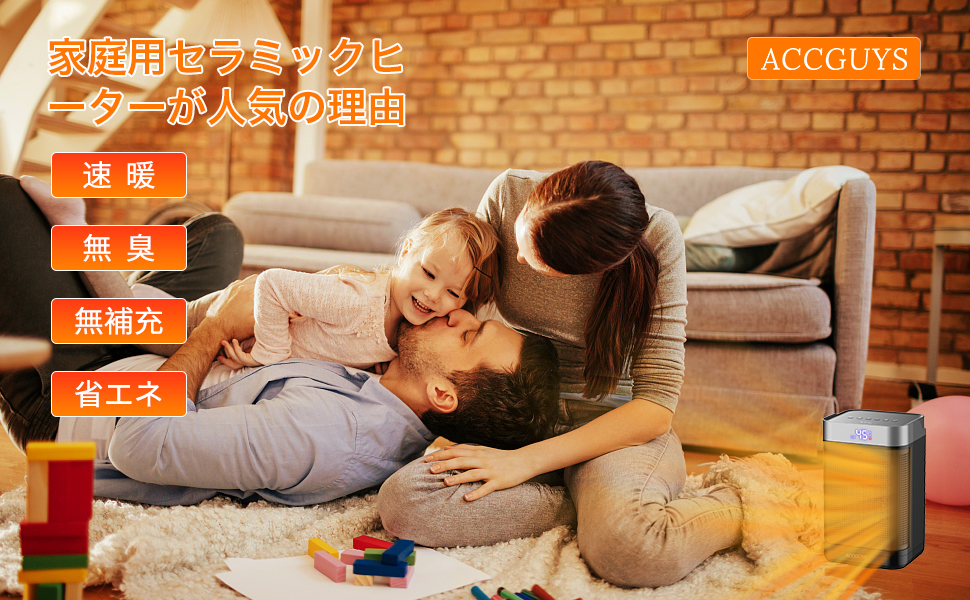 Amazon | 【ACCGUYS 2022冬向け独創モデル】ヒーター セラミック