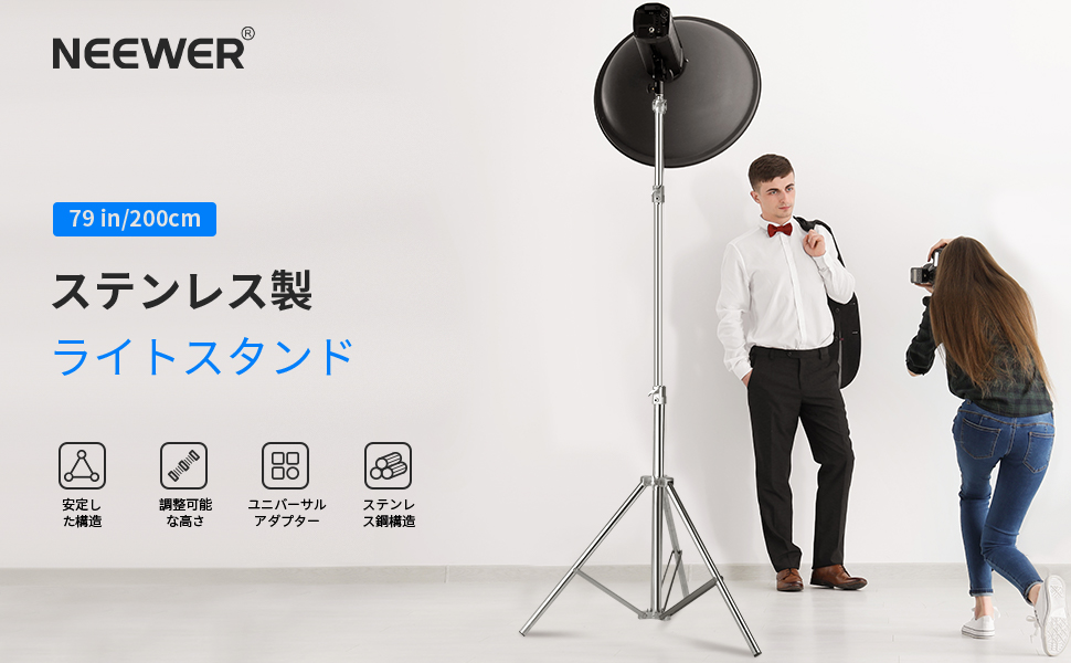 Amazon | NEEWER 2m ステンレススチール ライトスタンド