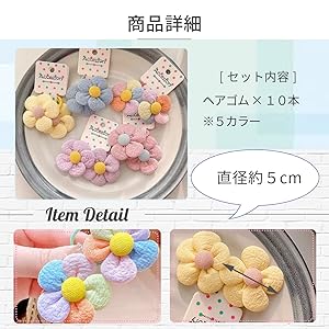 Amazon.co.jp: Shomty 10本セット コットンフラワー ヘアゴム
