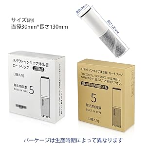 Cleansui SFC0002T カートリッジ二箱 Amazon | 【JIS規格日本検査済】 SFC0002T カートリッジ 浄水 7