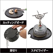 [ソト (SOTO)] 日本製 シングルバーナー アルミ クッカー 7点セット SOTO ソト 日本製 シングルバーナー アルミ クッカー 7点セット