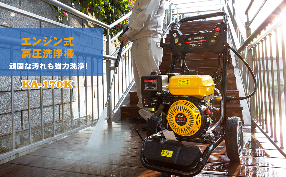 Amazon | 高圧洗浄機 エンジン式 高圧洗浄機 業務用 エンジン