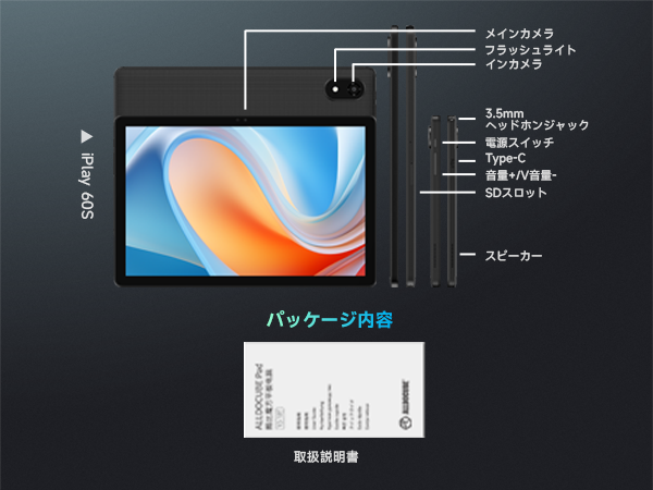 Amazon.co.jp: ALLDOCUBE iPlay 60S タブレット 10インチ