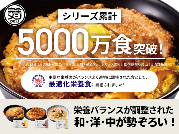 Amazon | 完全メシDELI 日清食品 冷凍 かつ丼 5食セット 冷凍