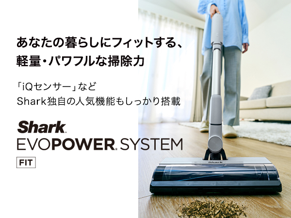 【SALE】Shark EVOPOWER SYSTEM FIT LC100J Shark EVOPOWER SYSTEM FIT コードレススティッククリーナー