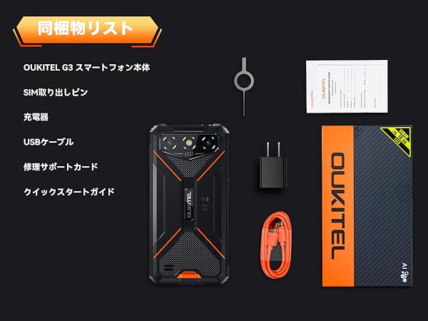 Amazon | OUKITEL G3 タフネススマホ - 16GB+128GB/1TB 防水
