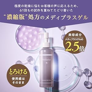 Amazon.co.jp: メディプラスゲルコンク 180g (約2ヶ月分