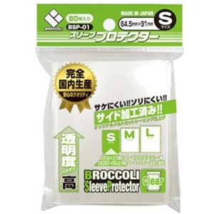 ブロッコリー スリーブプロテクター M エンボス＆クリア BSP-14 15個 Amazon | ブロッコリー スリーブプロテクター プラスチック