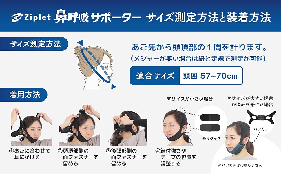 いびき防止グッズ いびき対策 口呼吸防止 鼻呼吸促進 調整可能 男女兼用 Amazon | いびき防止グッズ 口呼吸防止 いびきを減らし 喉の痛み