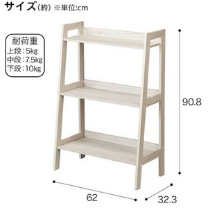 Amazon｜ニトリ(NITORI) ラダーシェルフ 3段 ホワイトウォッシュ