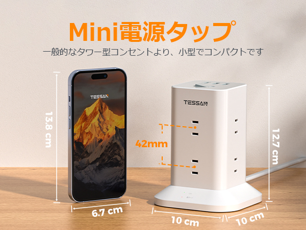 Amazon.co.jp: 電源タップ タワー型 薄型プラグ 延長コード 2m 8