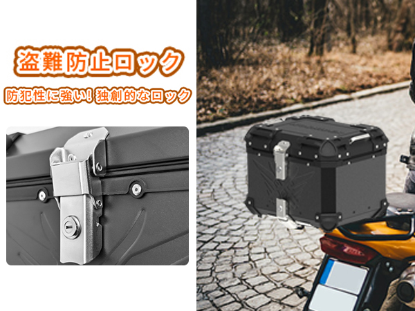 WOSHIDER バイク用リアボックス Amazon | WoshiDer バイク用リアボックス 45L/55L65L アルミ