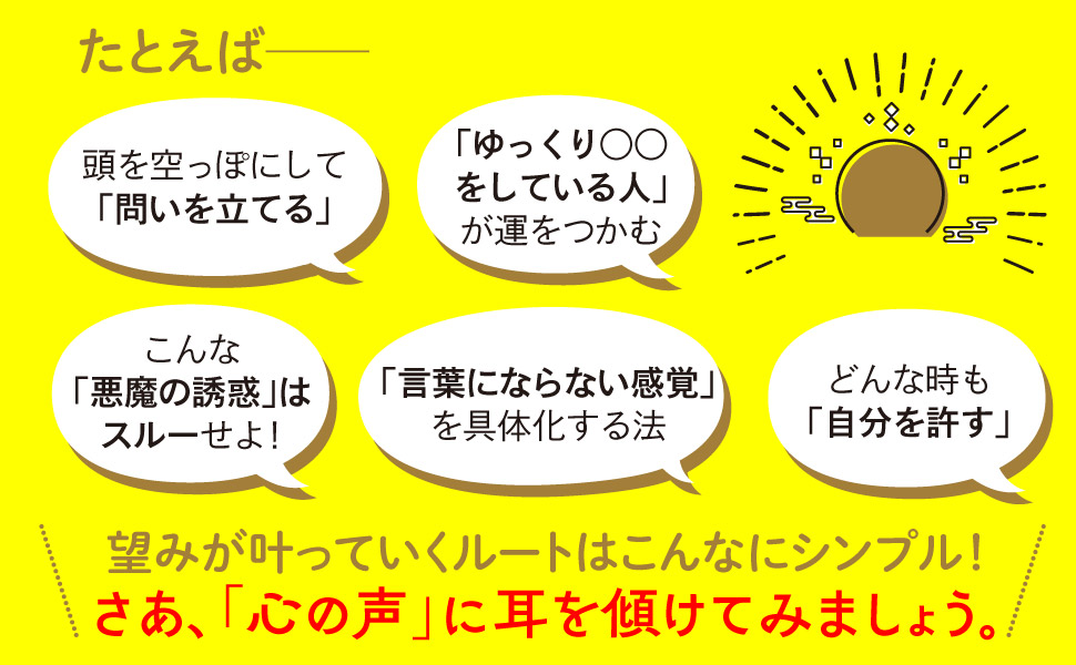 直感が3分で目覚める! : ラクに人生うまくいく! さがわあつし　帯付き Amazon.co.jp: あと少し「直感」を生かすと人生が変わる!: なぜ