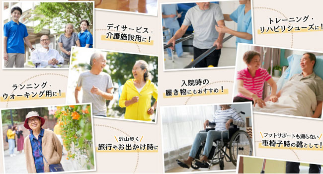 看護靴