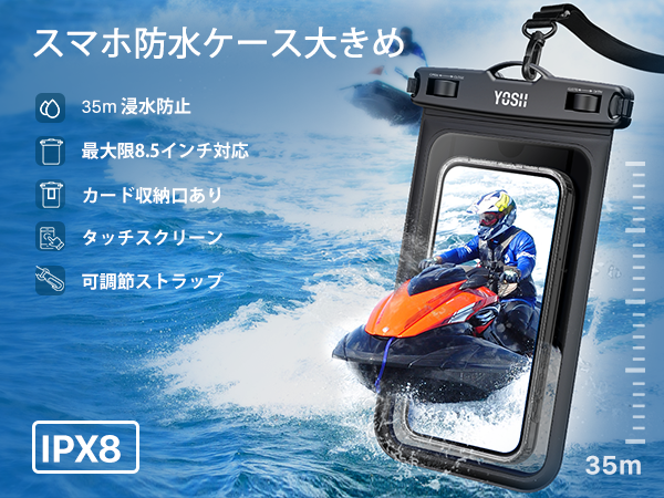 Amazon.co.jp: YOSH スマホ防水ケース 大きめ 大容量 ケースの