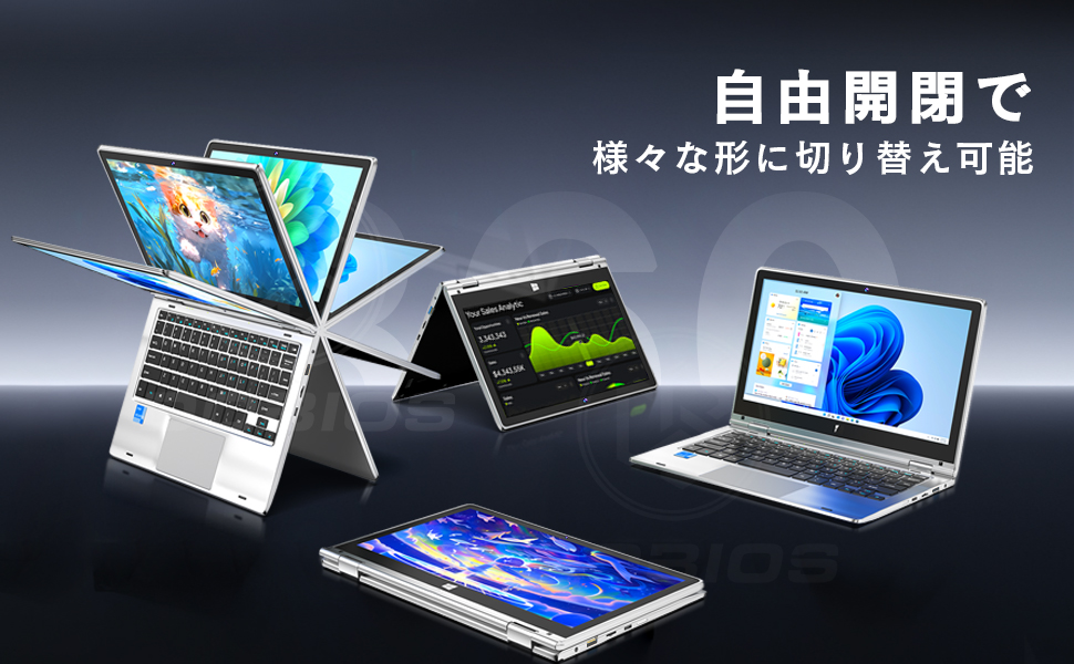 2-in-1 ノートパソコン