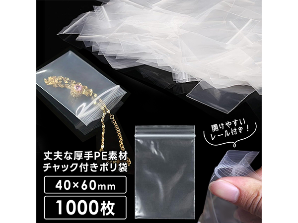 〖値下げ不可〗脂解癒 2袋 Amazon.co.jp: Cospys チャック付き ポリ袋 ミニ 4×6cm 小分け袋