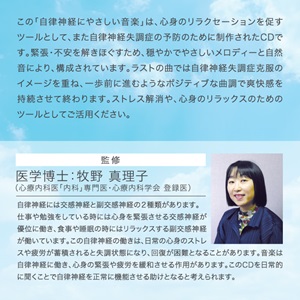 自律神経調整プログラム ・CD・テキストセット 自律神経調整プログラム ・CD・テキストセット