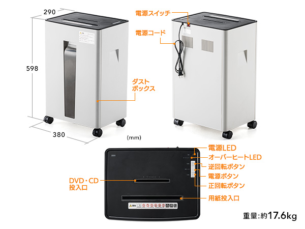 E842★　サンワ　 電動シュレッダー 400-PSD034 クロスカット 電動シュレッダー 業務用 家庭用 クロスカット 18枚細断 連続20