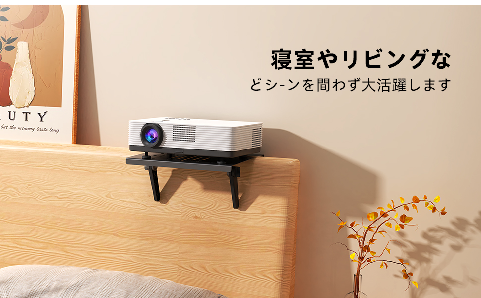 プロジェクタースタンド