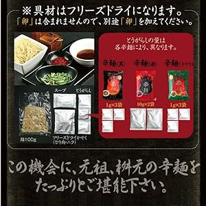 Amazon.co.jp: 辛麺屋 桝元 辛麺 1食 149g : 食品・飲料・お酒