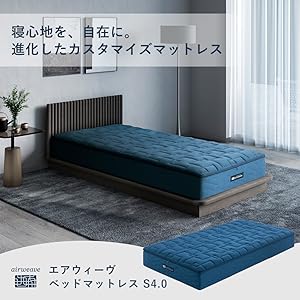 Amazon.co.jp: エアウィーヴ(airweave) マットレス キング S4.0 お客様