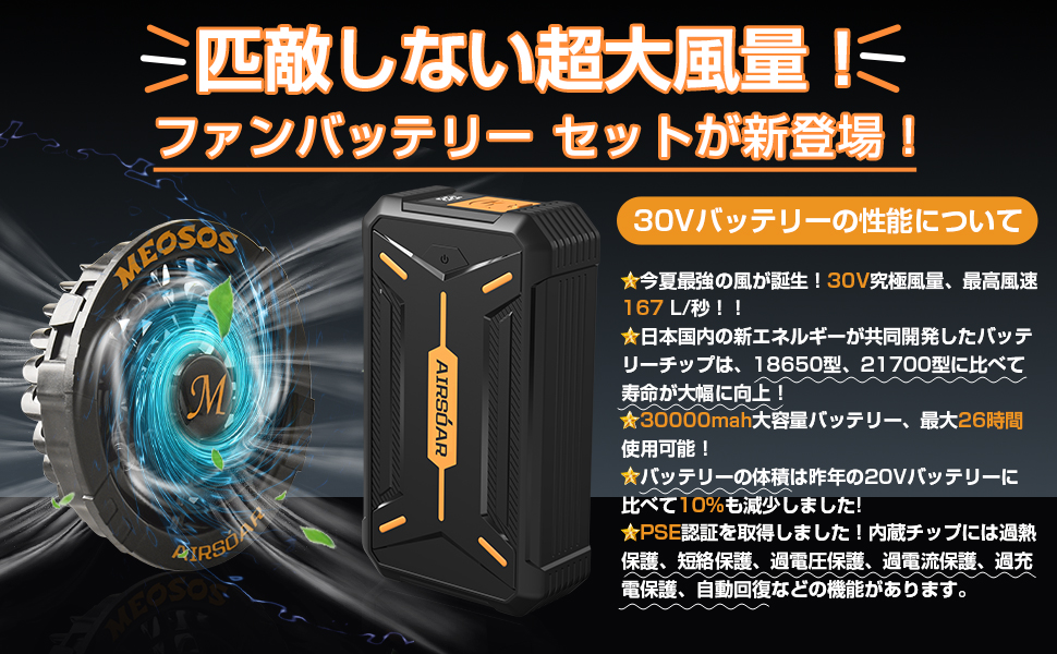 30V超高出力30000mah大容量バッテリー　空調作業服 Amazon.co.jp: [ULUSERN] 2025 空調作業服 バッテリー