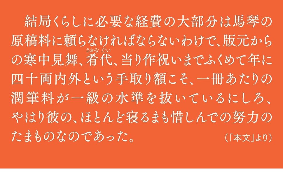 【中古】 滝沢馬琴 上/講談社/杉本苑子 91t3P1OUhML._UF1000,1000_QL80_.jpg
