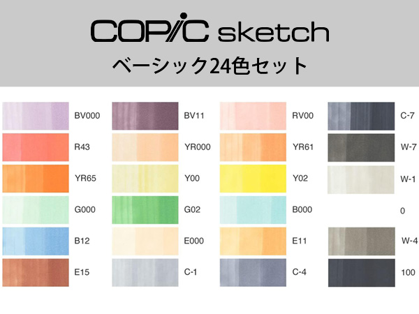 Amazon.co.jp: コピック(COPIC) Too コピック スケッチ