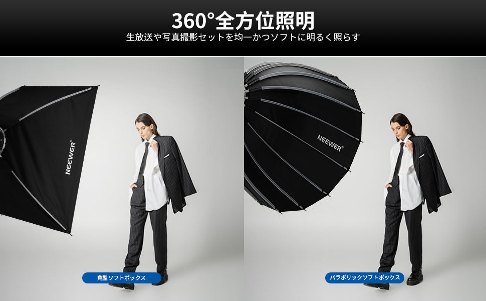 Amazon | NEEWER 120cmパラボリックソフトボックス Bowens