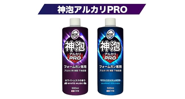 MJJC 充電式 電動フォームガン 神泡シャンプー+神泡ワックスセット MJJC フォームマスター 電動フォームガン (神泡シャンプー+WAX