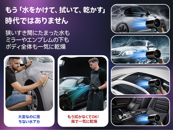 5*3様 水洗車、シャンプー、ブロワー、これ1台で洗車が完結。ブラシレス最先端高 世界受注500万台突破！水洗車、シャンプー、ブロワー、これ1台で