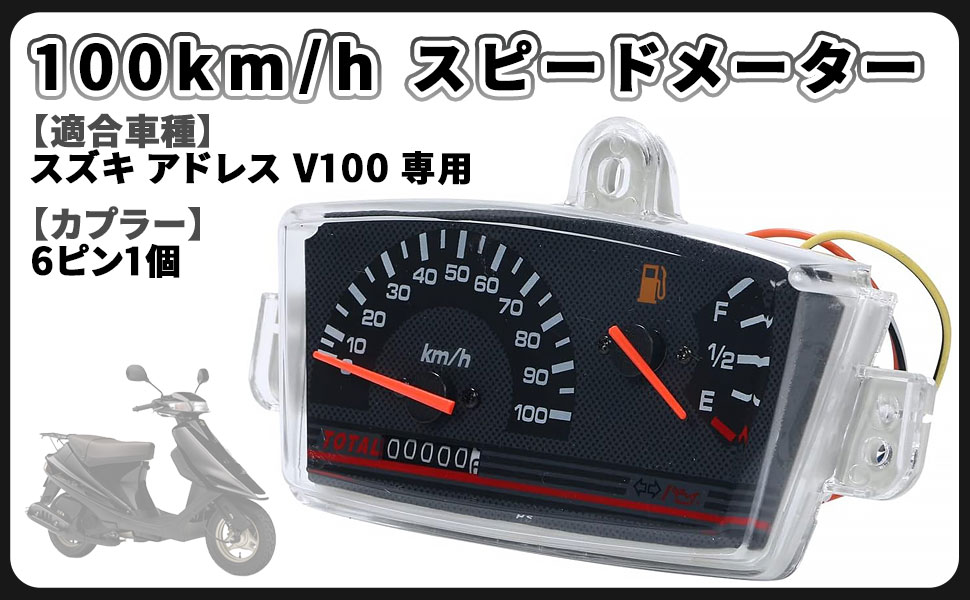 Amazon.co.jp: CustomDivine スズキ用 アドレス V100 メーター