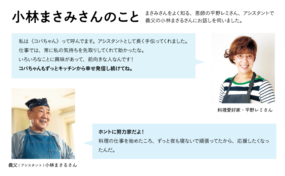 料理研究家・小林まさみ リアルなごはん作りに役立つ、傑作レシピ選 (ORANGE PAGE BOOKS) 小林 まさみ, 小林 まさる