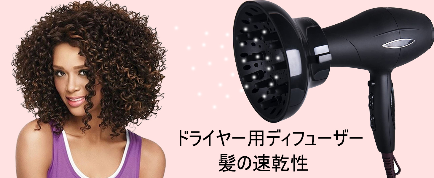 diffuser hair dryer,ディフューザー ドライヤー,ドライヤー ディフューザー,ドライヤー 人気 ランキング