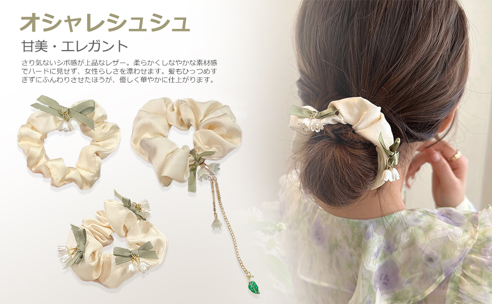 Amazon | FASELE ヘアゴム 髪ゴム シュシュ ヘアアクセサリー