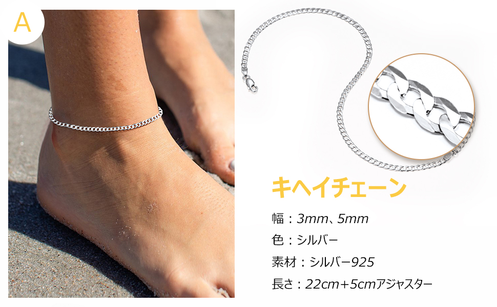 【色: A/3mm】ChainsPro シルバー925 アンクレット レディース