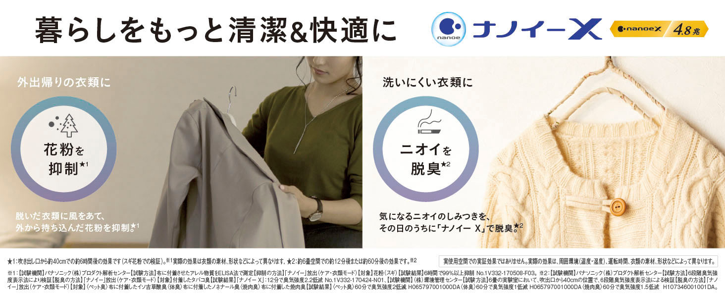 真宮堂パナソニック デシカント方式 衣類乾燥除湿機 (クリスタル