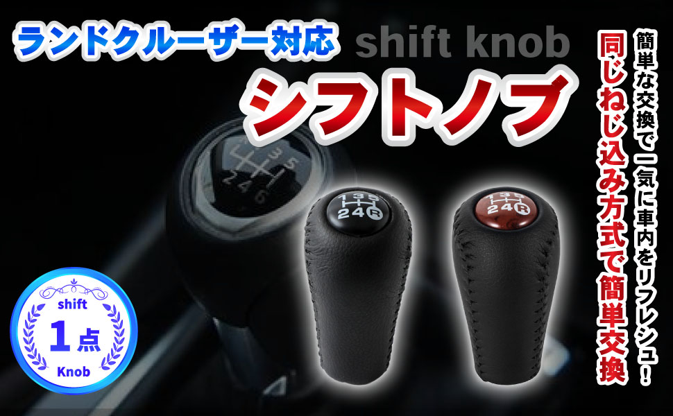 Amazon.co.jp: Archnote シフトノブ mt ランクル