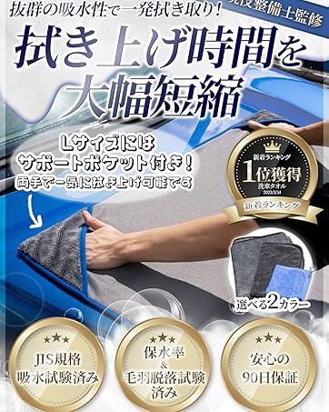 バリアスコート 吸水タオルセット wako's バリアスコートのおすすめ人気商品一覧 通販 - Yahoo