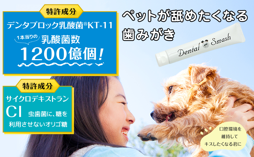 Amazon | ペット用 歯みがき粉 デンタルスマッシュ トゥース