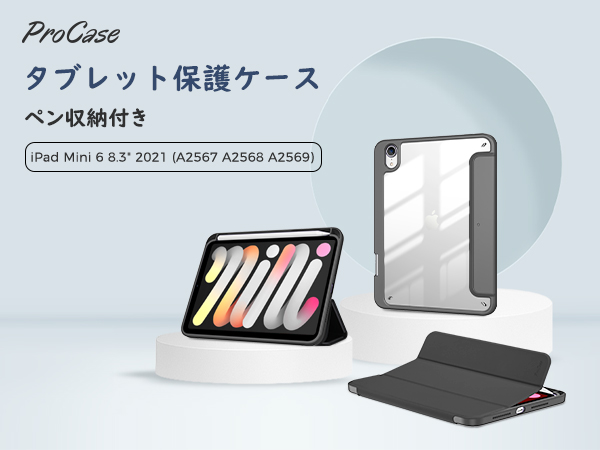 Amazon.co.jp: ProCase iPad Mini A17 Pro 第7世代 2024 Mini6