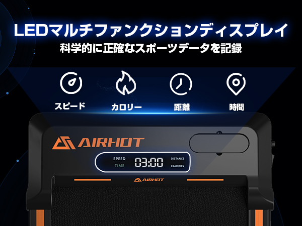 AIRHOT ルームランナー　ウォーキングマシン ランニングマシン ルームランナー-AIRHOT ウォーキングマシン ランニングマシン