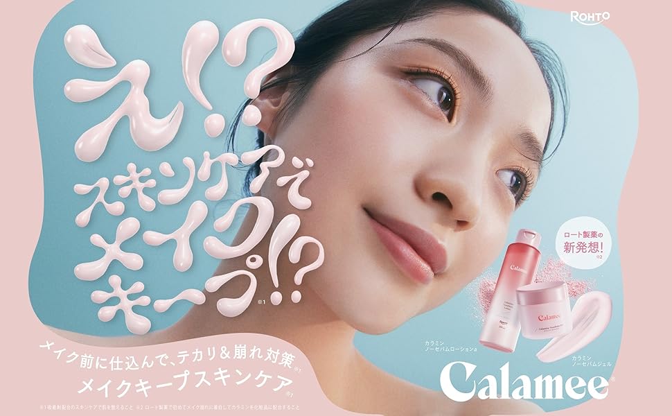 Amazon.co.jp: カラミー（Calamee）メイクキープスクエアパック