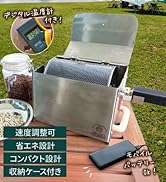 Amazon | IRUBO イルボ 【USB電源で手回し不要！】 コーヒー焙煎