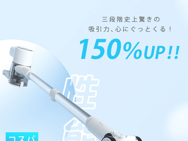 Amazon | 掃除機 コードレス【2025年6月登場・45000Pa超強力吸引